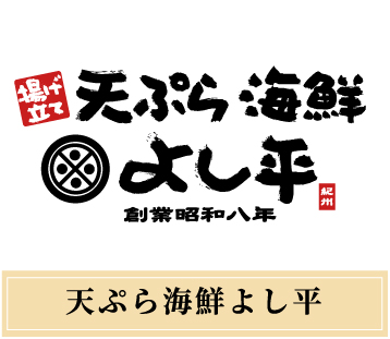 厚切りとんかつ よし平 神島台店>